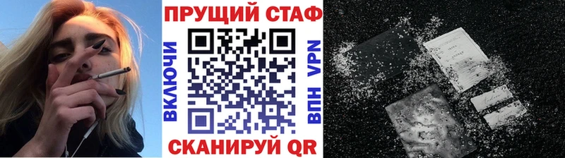 Где продают наркотики Белово Кокаин СК БУТИРАТ Мефедрон Канабис