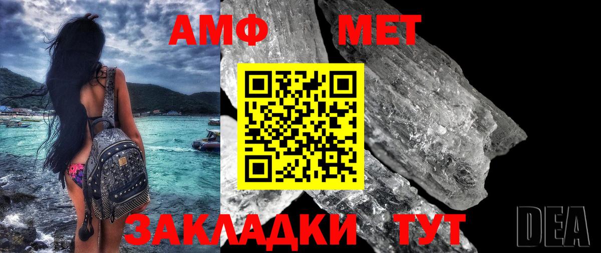гидра   Вход с VPN  АМФЕТАМИН  АМФ Розовый  Белово  АМФ 