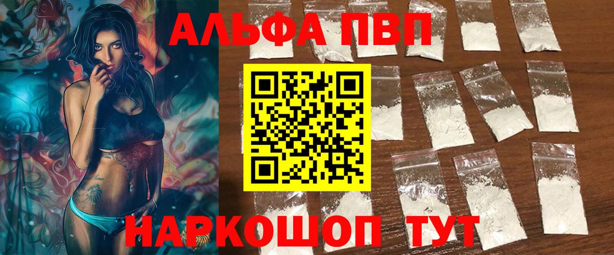 Alpha PVP Crystall Белово