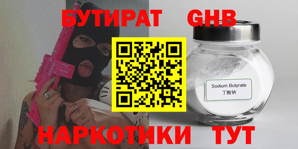 Белово  Бутират Butirat  Бутират  Вход с VPN 