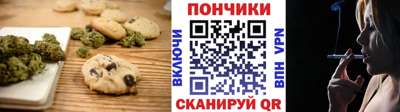 Печенье с ТГК конопля  закладки  Белово 