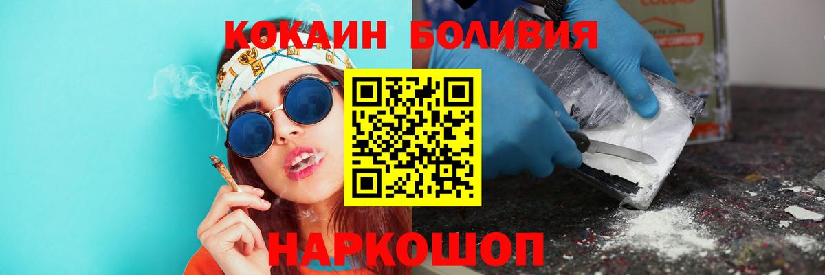 Белово  Кокаин Боливия  Вход с VPN 
