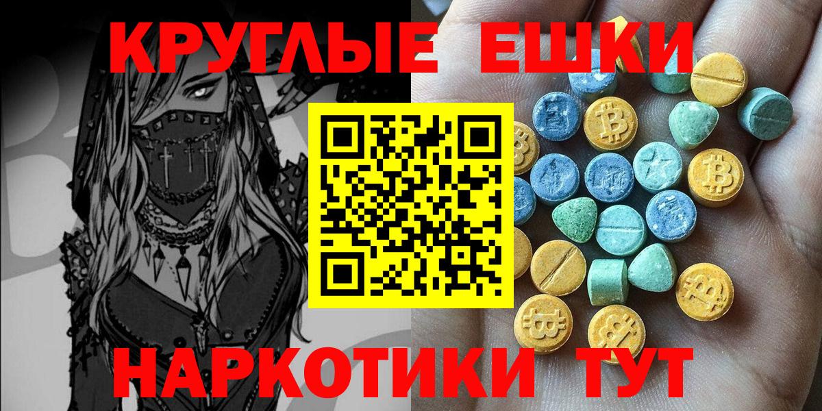 Экстази 280 MDMA  Вход с VPN  ЭКСТАЗИ  МЕГА ССЫЛКА  Белово 