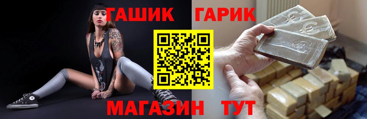 Белово  ГАШ хэш  Вход с VPN  Гашиш  ГАШ гашик 