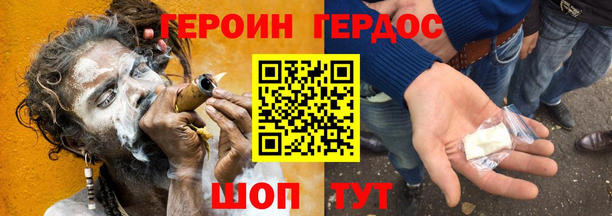 Белово  Героин афганец  Вход с VPN 