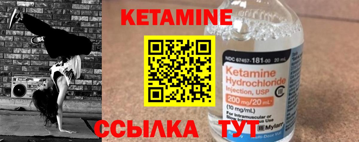 Белово  КЕТАМИН VHQ  Вход с VPN 