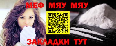 мяу мяу кристалл Владимир
