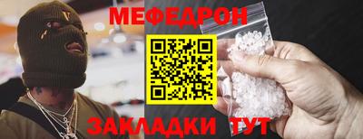 мяу мяу кристалл Владимир