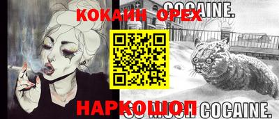 кокаин колумбия Владикавказ