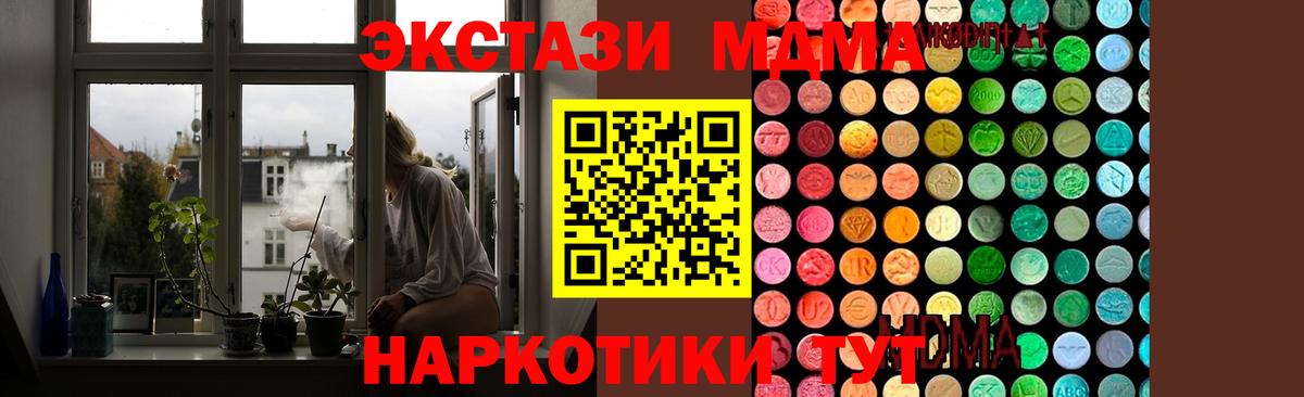 Белово  МДМА Molly  Вход с VPN 