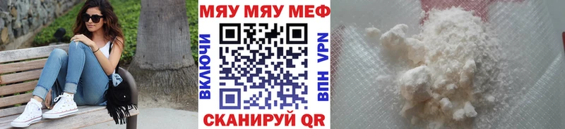 МЕФ mephedrone  закладки  Белово 