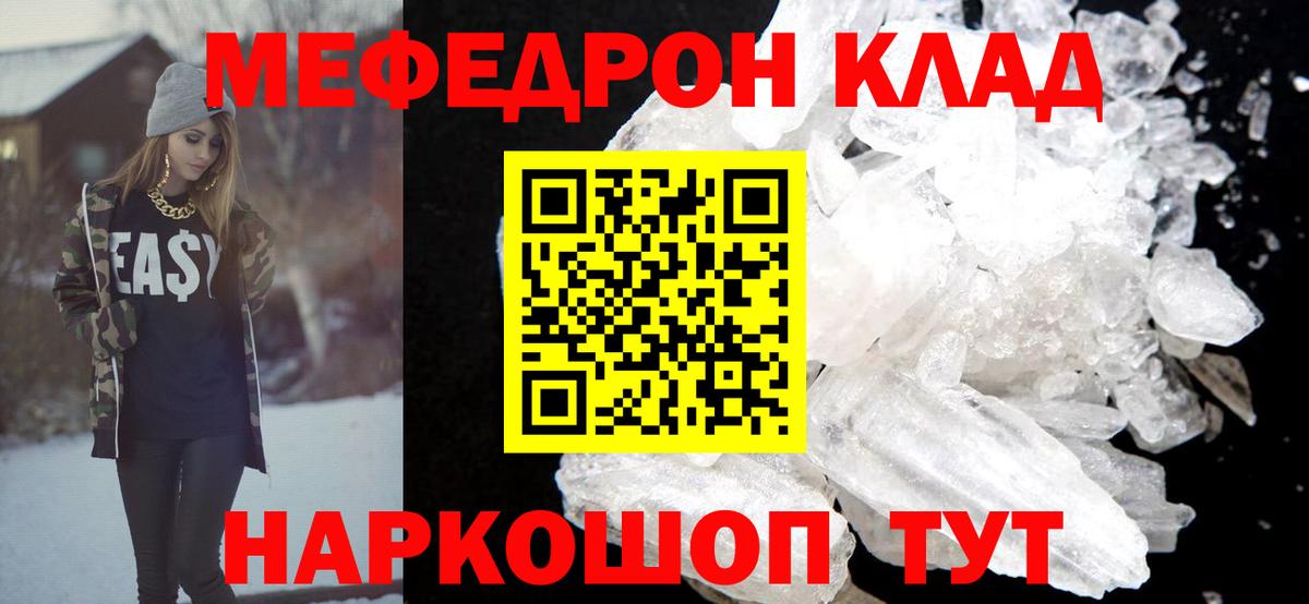 МЯУ-МЯУ 4 MMC  МЕФ мяу мяу  МЯУ-МЯУ  Белово  Вход с VPN 