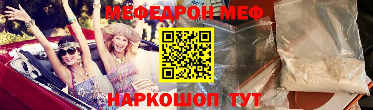 МЕФ  Белово
