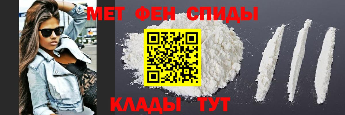 Метамфетамин пудра Белово