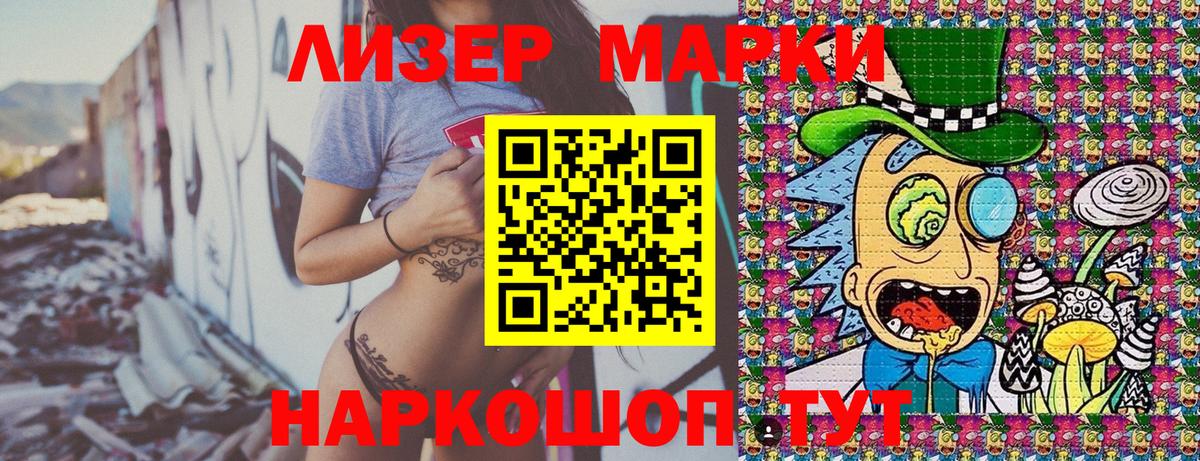 Белово  Наркотические марки 1500мкг  Марки 25I-NBOMe  Вход с VPN 