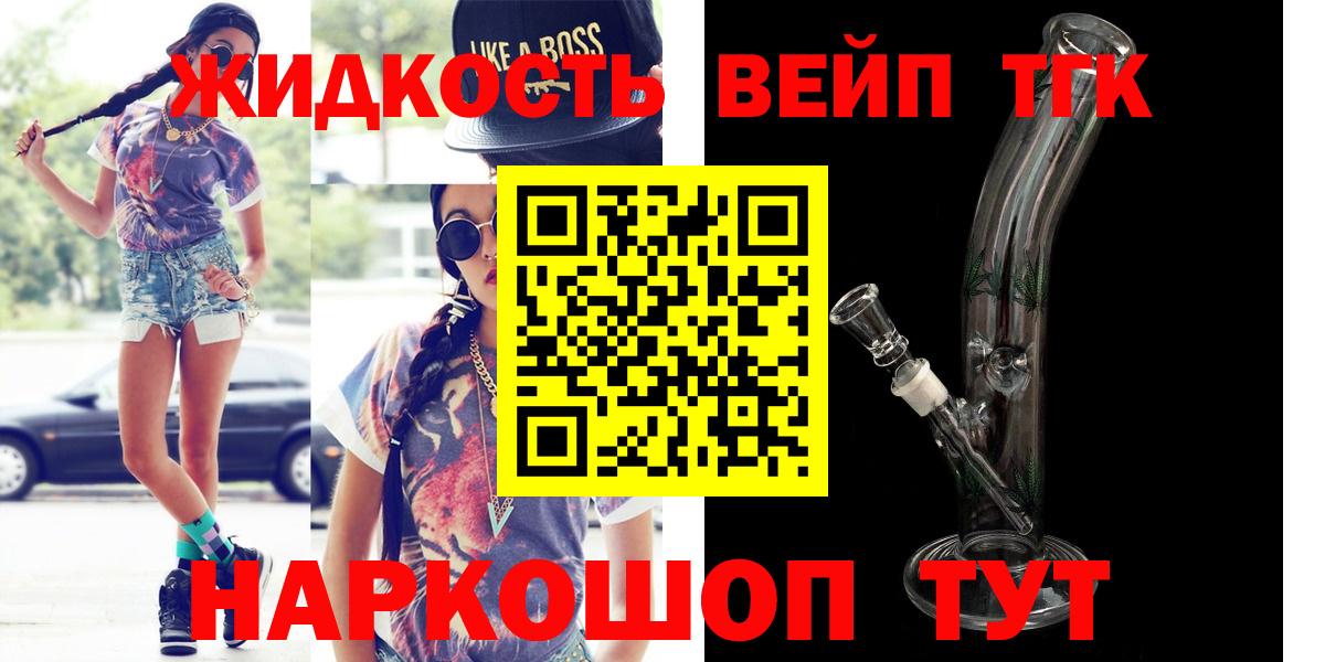 Белово  ТГК вейп  Дистиллят ТГК концентрат  Вход с VPN 